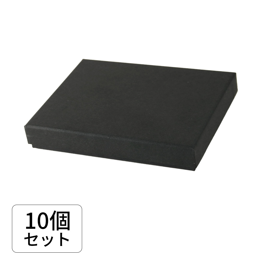 10個セット 資材 ギフトボックス 黒 貼り箱[Mサイズ]（120×90×20