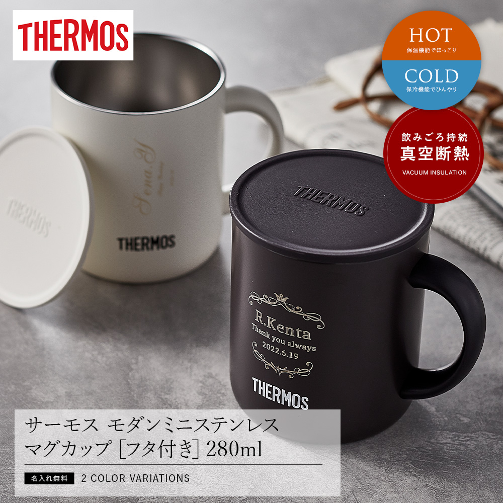 名入れ サーモス マグカップ プレゼント }モダンギフトセット サーモス ステンレスマグカップ280ml+飾れるモダンコースター［スクエア］  :crk00000106:名入れギフトショップ トレジャー - 通販 - Yahoo!ショッピング