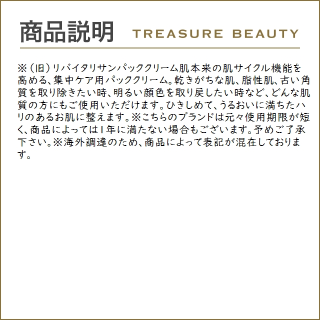 ドクター ハウシュカ リバイタライジング マスク お得な2個セット 30ml x 2 (洗い流すパック...｜treasurebeauty｜04