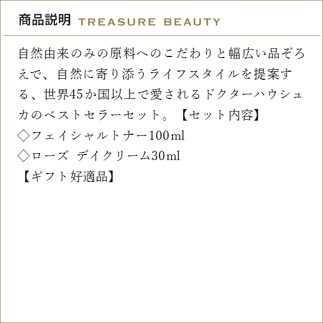 【送料無料】ドクター ハウシュカ フェイシャル...の詳細画像2