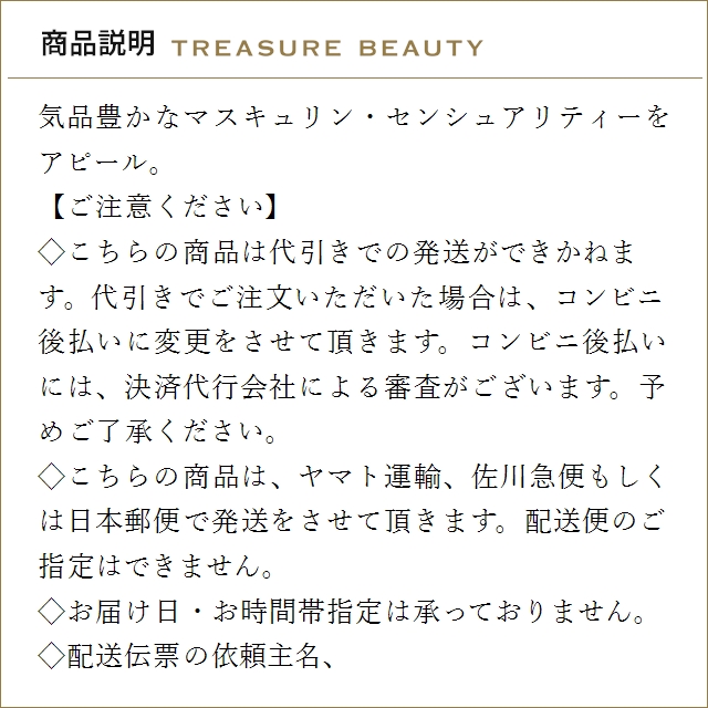【送料無料】イヴサンローラン ラ ニュイ ド ...の詳細画像3