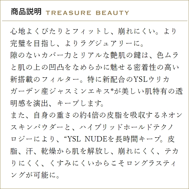 イヴサンローラン アンクルドポールクッションN...の詳細画像2