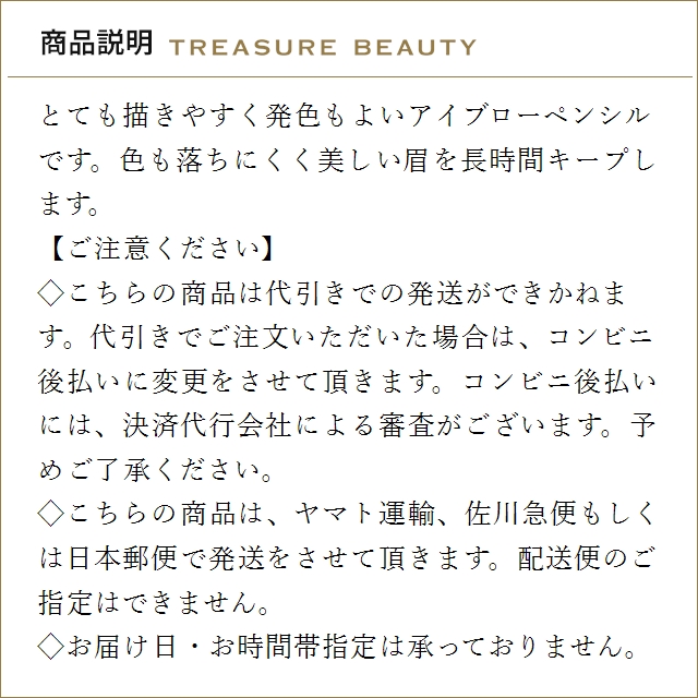 イヴサンローラン アイブローペンシル - No...の詳細画像1