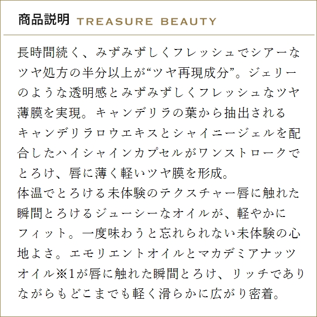 イヴサンローラン YSL ラブシャイン リップ...の詳細画像2