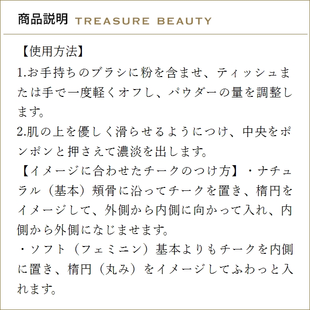 イヴサンローラン メイクミーブラッシュ パウダ...の詳細画像4