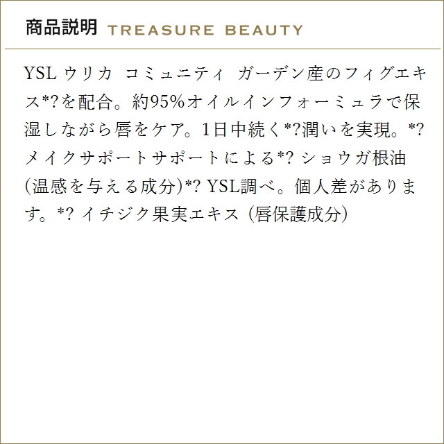 イヴサンローラン YSL ラブシャイン グロス...の詳細画像3