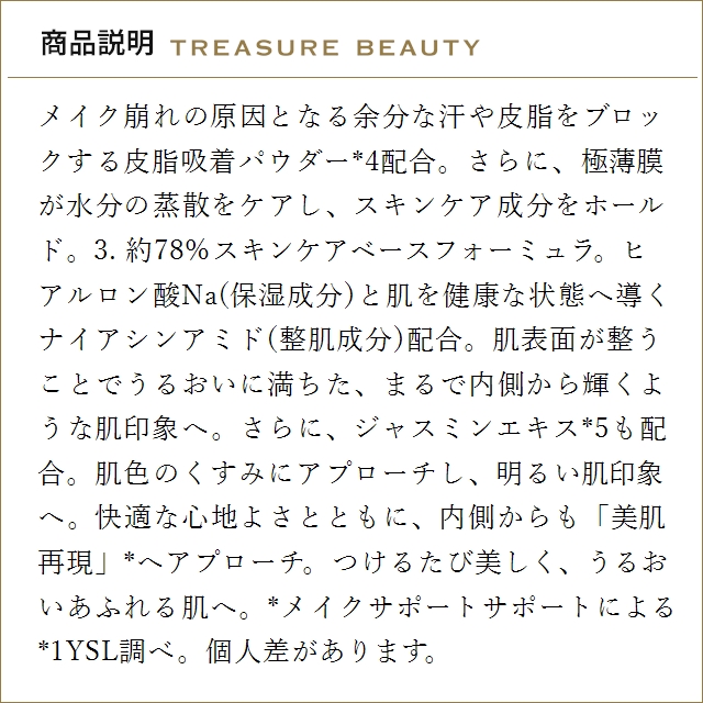 イヴサンローラン オールアワーズ リキッド グ...の詳細画像4