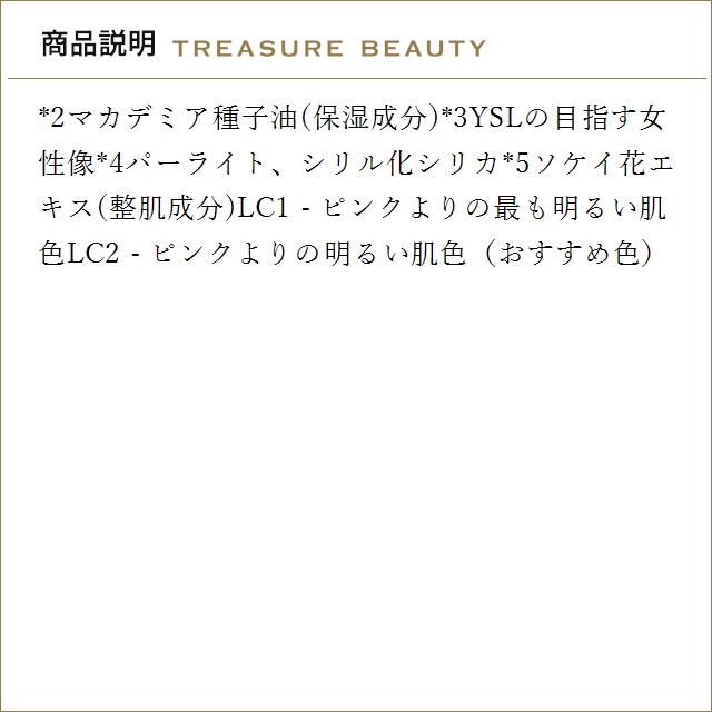 イヴサンローラン オールアワーズ リキッド グ...の詳細画像5