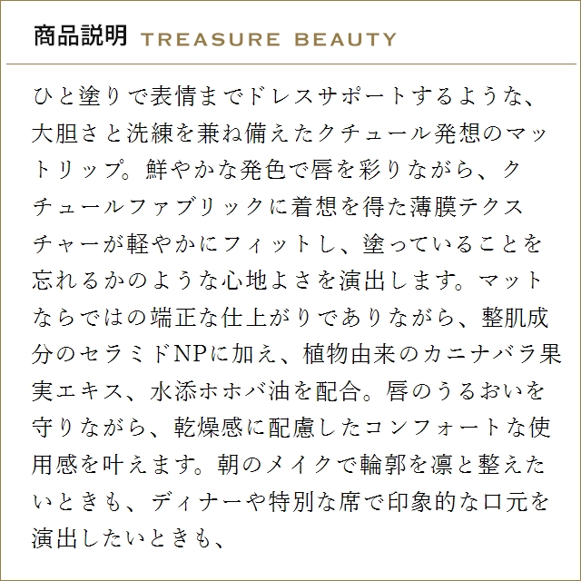 Yves Saint Laurent（イヴ・サンローラン） YSL ザ スリム リップ