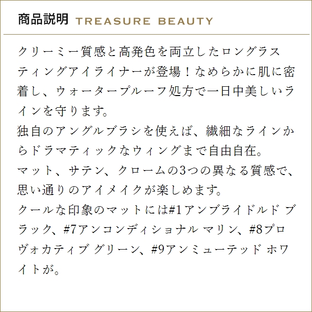 イヴサンローラン YSL リベレイテッド アイ...の詳細画像3