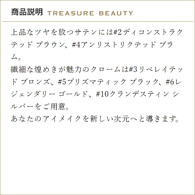 イヴサンローラン YSL リベレイテッド アイ...の詳細画像4