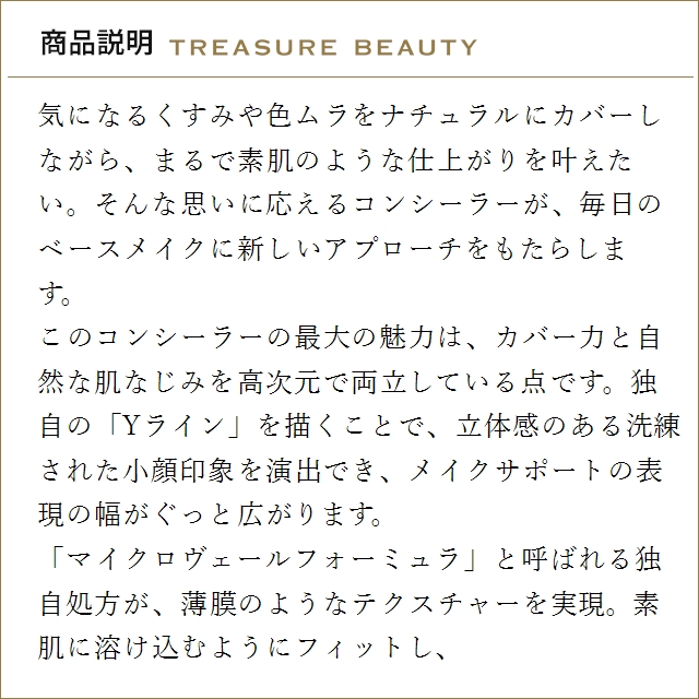 イヴサンローラン オールアワーズ コンシーラー...の詳細画像3