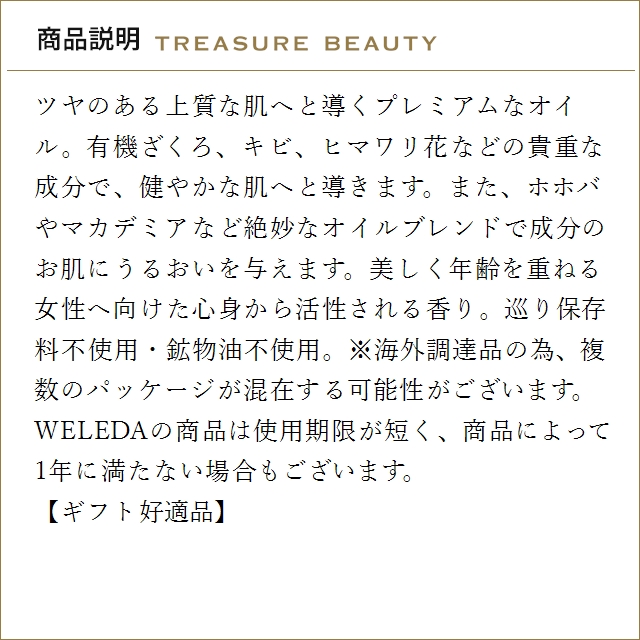 【並行輸入品】【送料無料】WELEDA ヴェレダ ざくろ オイル ポンプ付 100ml x 3 (ボディオイル)の画像