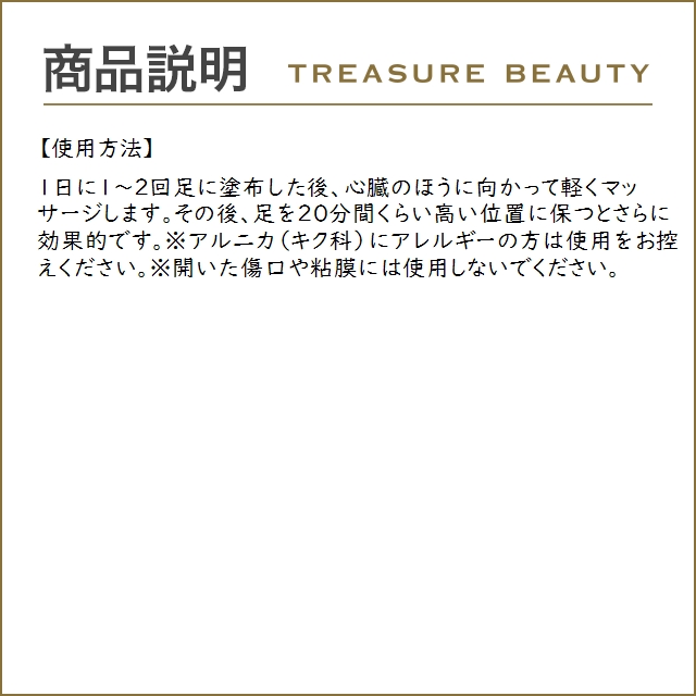 【並行輸入品】WELEDA ヴェレダ ヴェナドロンジェル  200ml (フットケア) | WELEDA | 04