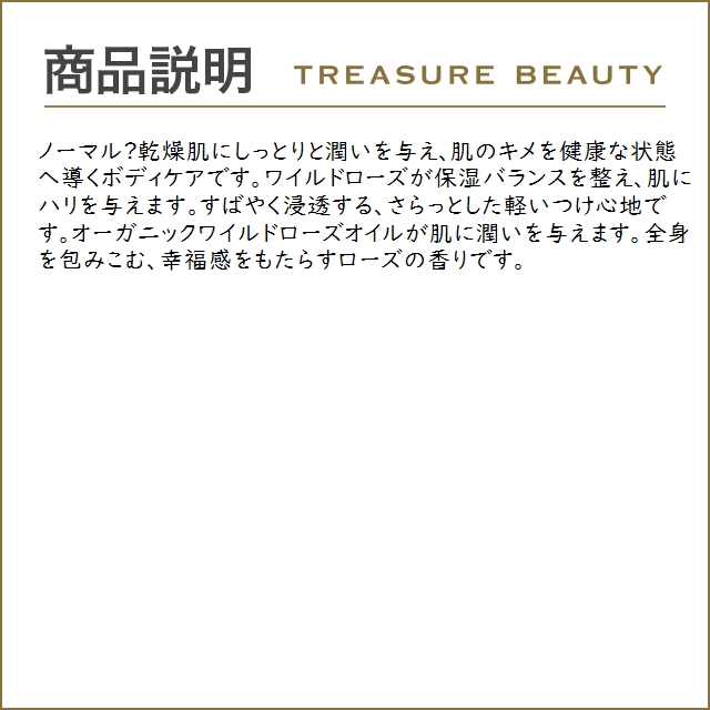 WELEDA ヴェレダ ワイルドローズ ボディローション  200ml (ボディローション)｜treasurebeauty｜04