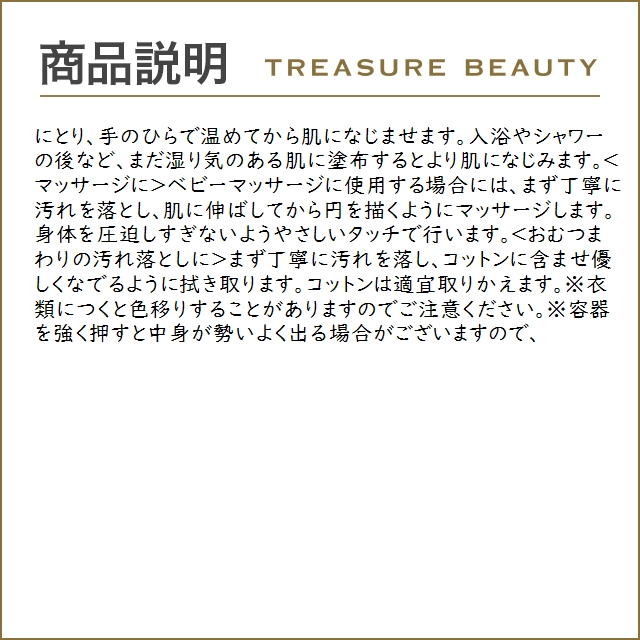 WELEDA ヴェレダ スキンフード 75ml とカレンドラ ベビーオイル（無香料） 200ml とホワイト...｜treasurebeauty｜05