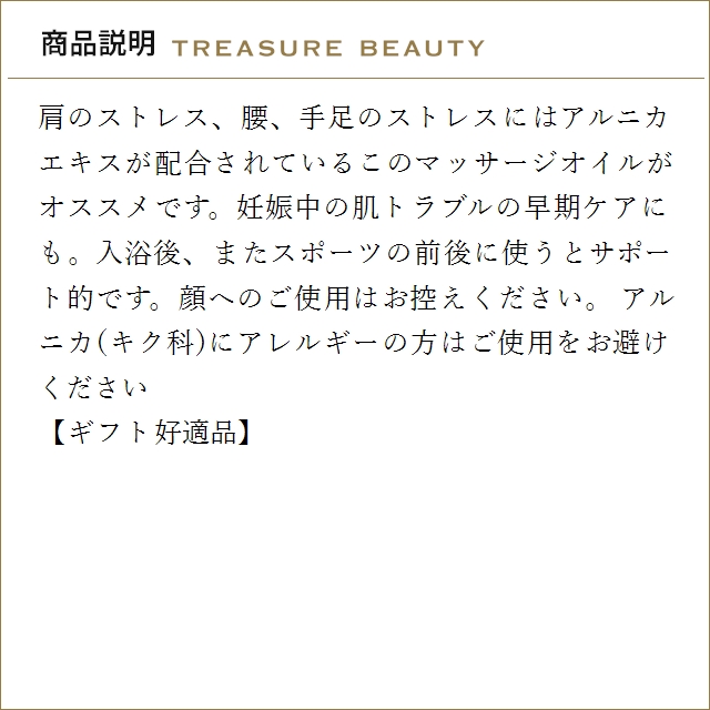 【並行輸入品】【送料無料】WELEDA ヴェレダ アルニカ マッサージオイル 海外仕様パッケージ(...まとめ買いの画像