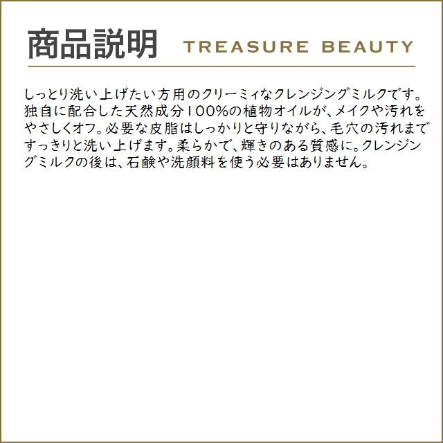 WELEDA ヴェレダ クレンジングミルク  お得な4個セット 100ml x 4 (ミルククレンジング)｜treasurebeauty｜04