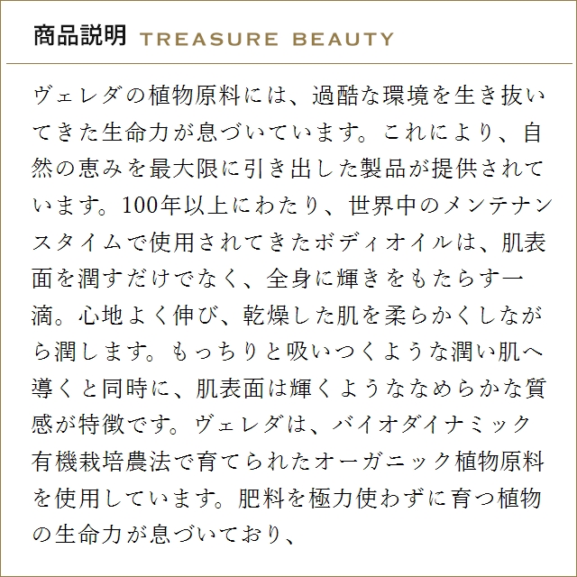 【送料無料】WELEDA ヴェレダ ボディオイ...の詳細画像2