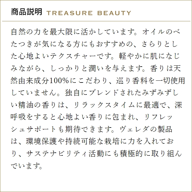 【送料無料】WELEDA ヴェレダ ボディオイ...の詳細画像3