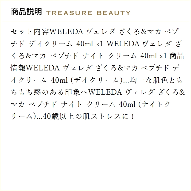 【送料無料】WELEDA ヴェレダ ざくろ &...の詳細画像2