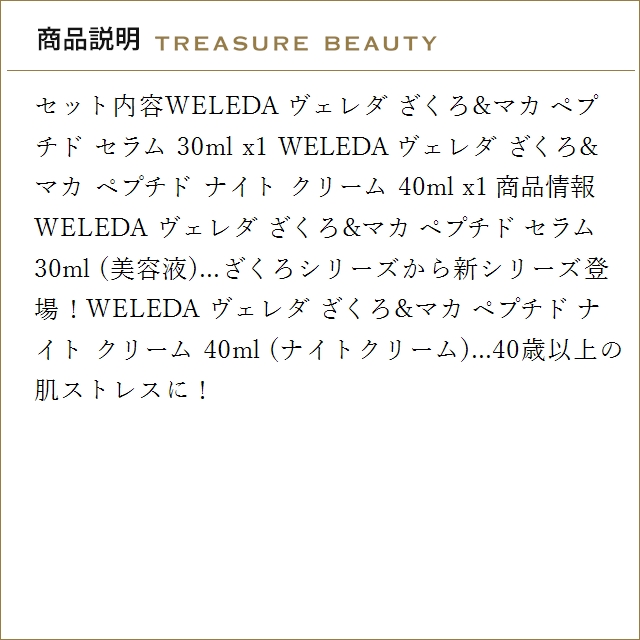 【送料無料】WELEDA ヴェレダ ざくろ&マ...の詳細画像2