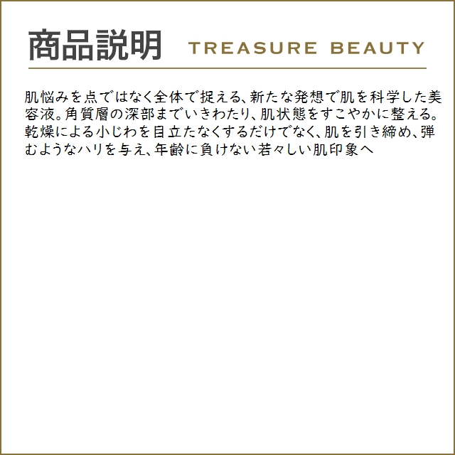 【送料無料】エスティローダー パーフェクショニスト プロ F+L セラム お得な3個セット 30ml ...｜treasurebeauty｜04