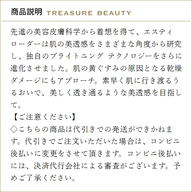 【並行輸入品】【送料無料】エスティローダー パ...の詳細画像1