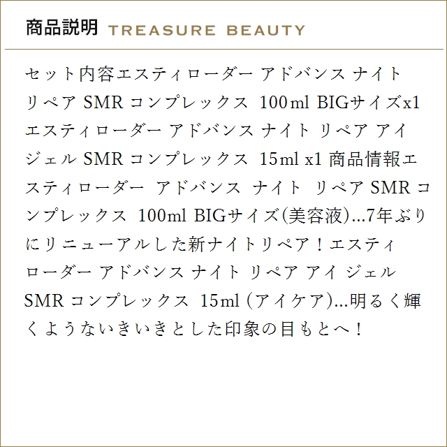 【送料無料】エスティローダー アドバンス ナイ...の詳細画像3