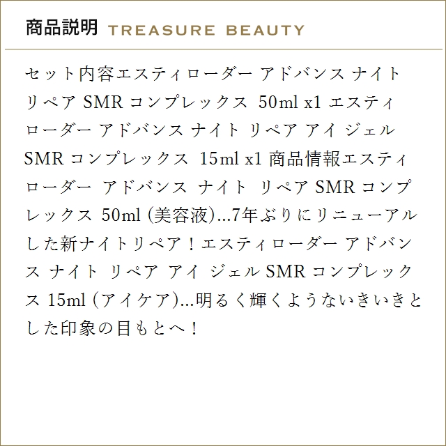【送料無料】エスティローダー アドバンス ナイ...の詳細画像3