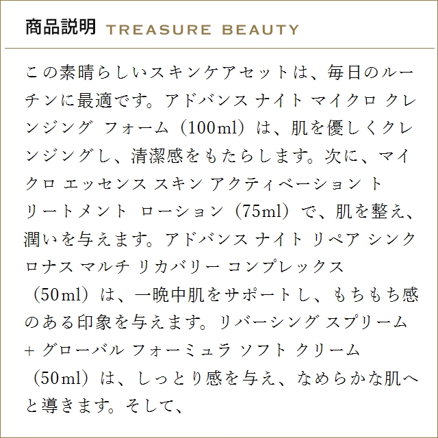 【送料無料】エスティローダー ユア ナイトリー...の詳細画像1