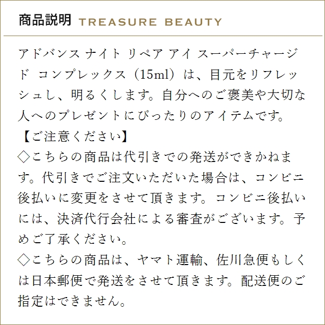 【送料無料】エスティローダー ユア ナイトリー...の詳細画像2