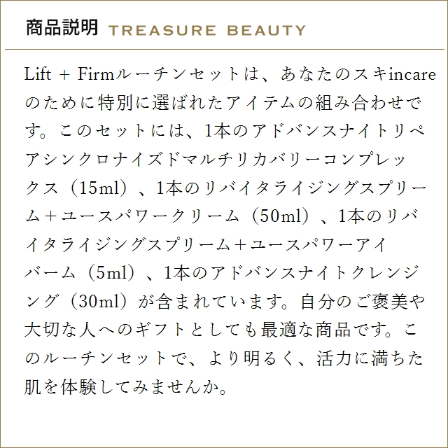 【送料無料】エスティローダー ザ・リフト + ...の詳細画像1