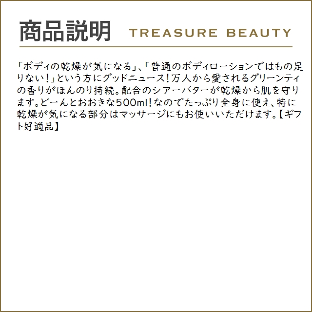 エリザベスアーデン グリーンティー ハニードロップ ボディクリーム  500ml (ボディクリーム) | Elizabeth Arden | 03