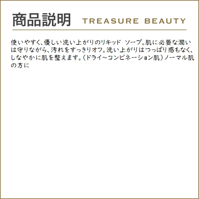 CLINIQUE クリニーク リキッド フェーシャル ソープ マイルド  200ml (洗顔フォーム)｜treasurebeauty｜04