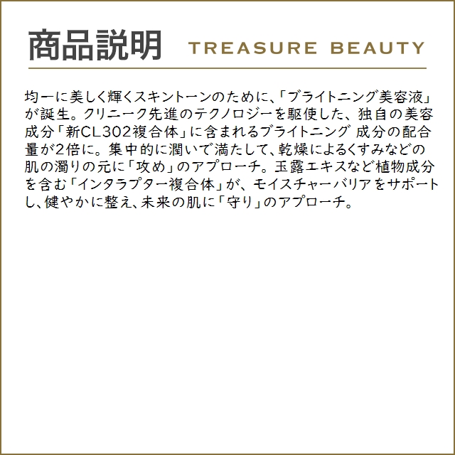 CLINIQUE クリニーク イーブン ベター ラディカル ブライト セラム  30ml (美容液)｜treasurebeauty｜04