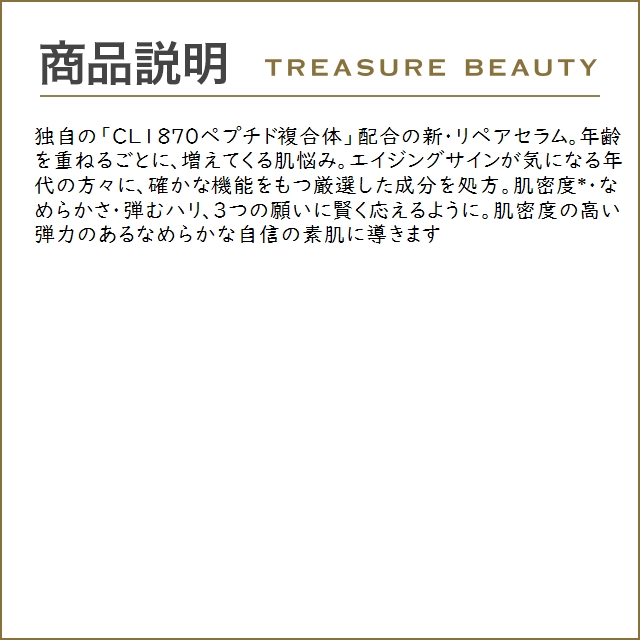 【送料無料】CLINIQUE クリニーク スマート リペア セラム  30ml (美容液)｜treasurebeauty｜04