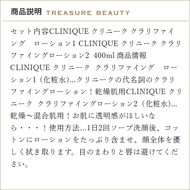 【並行輸入品】【送料無料】CLINIQUE ク...の詳細画像3