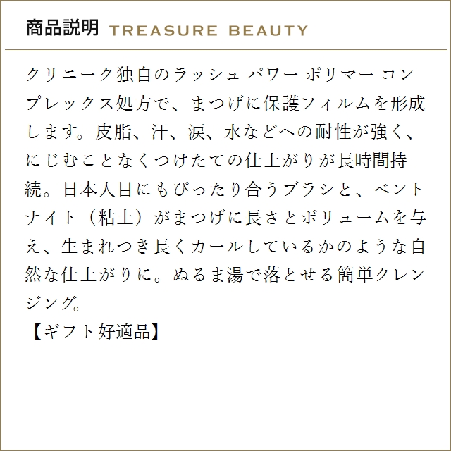 CLINIQUE クリニーク ラッシュ パワー...の詳細画像2