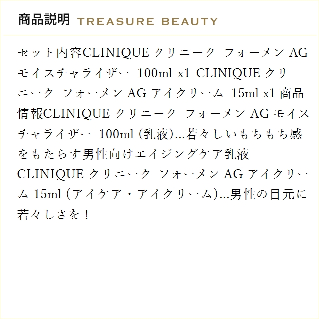 CLINIQUE FOR MEN 【送料無料】CLINIQUE クリニーク フォーメン AG 2点