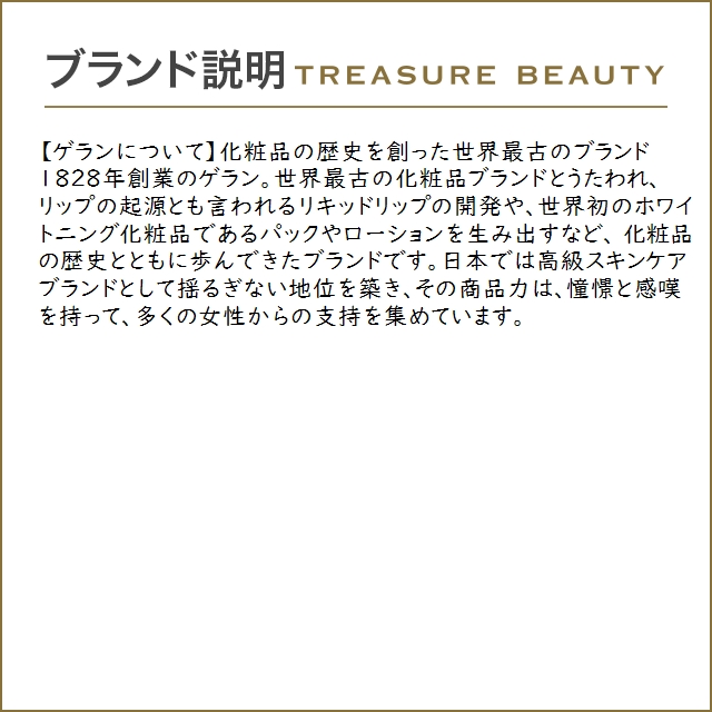 ゲラン ノワール ジェ 01 ブラック 6g (マスカラ)｜treasurebeauty｜05