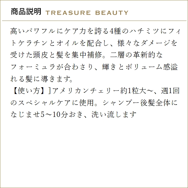 アベイユ ロイヤル ゲラン スカルプ＆ヘア ダブルR マスク 200ml
