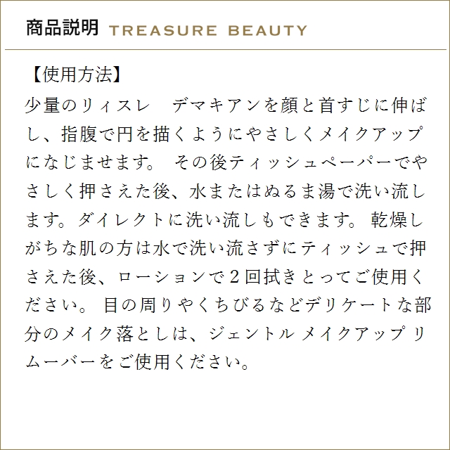 sisley（シスレー） 【並行輸入品】【送料無料】シスレー リィスレ