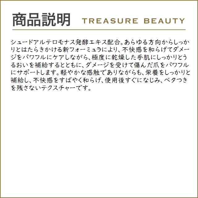 【送料無料】シスレー クレム レパラトリス ハンド アンド ネイル  75ml (ハンドクリーム)｜treasurebeauty｜04