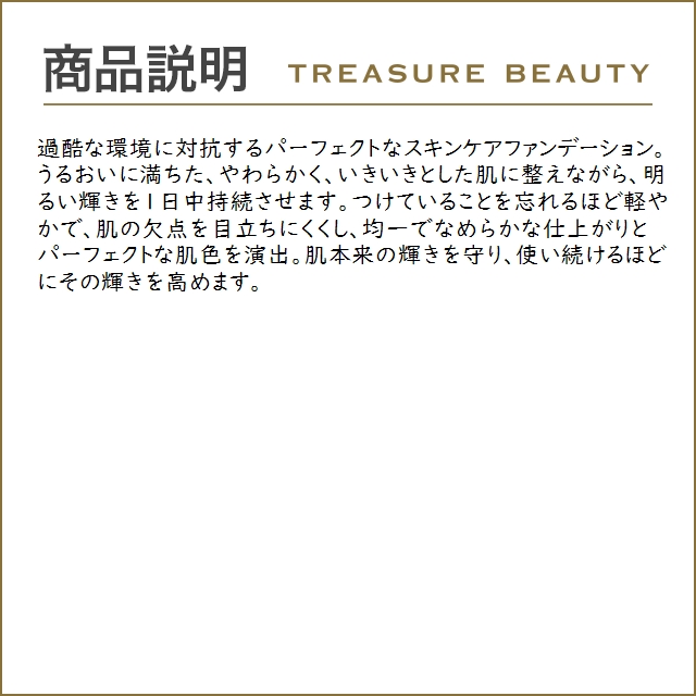 【送料無料】シスレー フィト タン ウルトラ エクラ No.2 ソフトベージュ 30ml (リキッドファ...｜treasurebeauty｜04