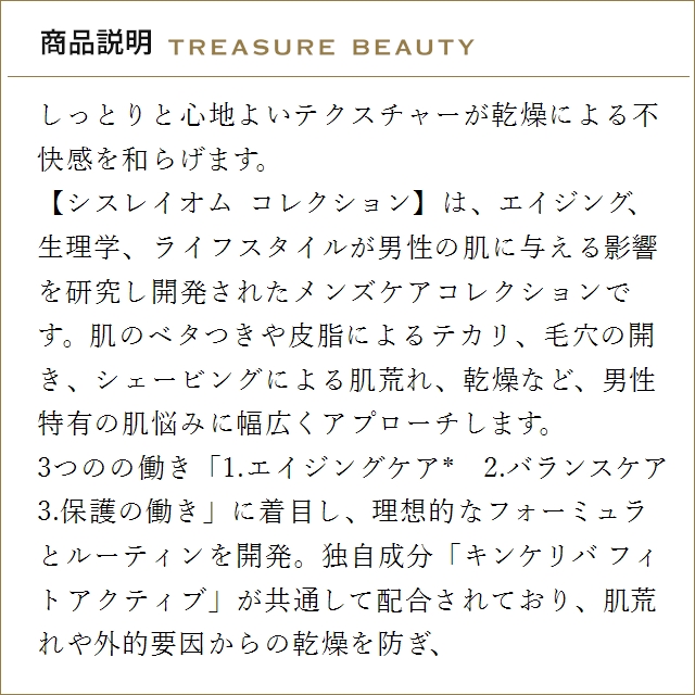 sisley（シスレー） 【並行輸入品】【送料無料】シスレー シスレイオム