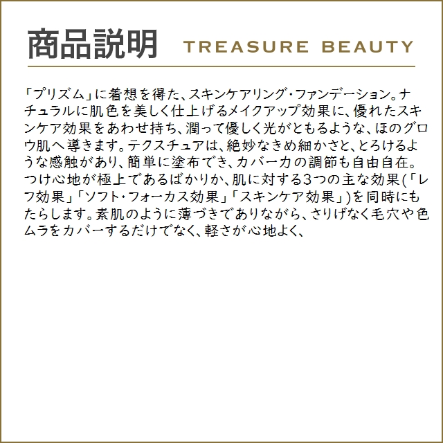 ジバンシイ プリズム・リーブル・スキンケアリング・グロウ 1-W105 30ml (リキッドファンデ)｜treasurebeauty｜04