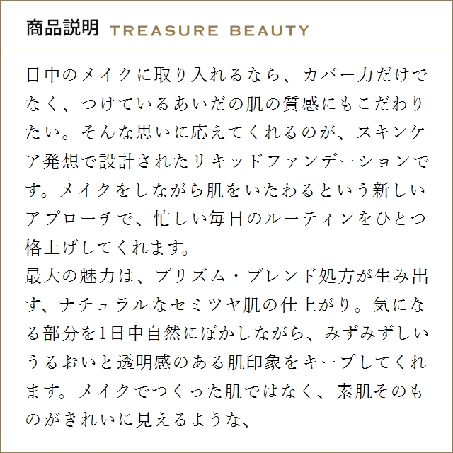 GIVENCHY（ジバンシィ） ジバンシイ プリズム・リーブル・グロウ