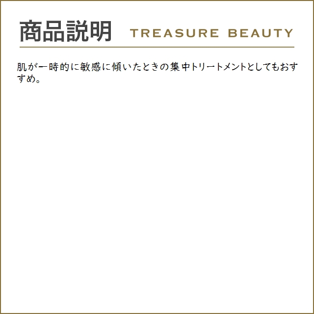 【送料無料】シャネル ラソリューシオン10ドゥシャネル  30ml (デイクリーム)｜treasurebeauty｜05