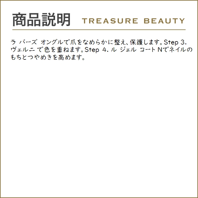 シャネル ラ バーズ オングル  13ml (トップ・ベースコート)｜treasurebeauty｜05